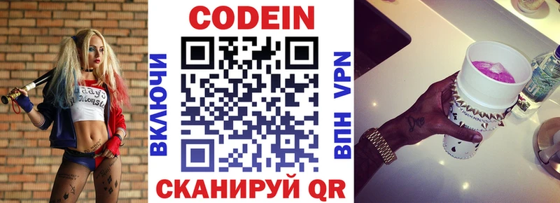 Купить где  Нижняя Тура  Кодеин напиток Lean (лин) 