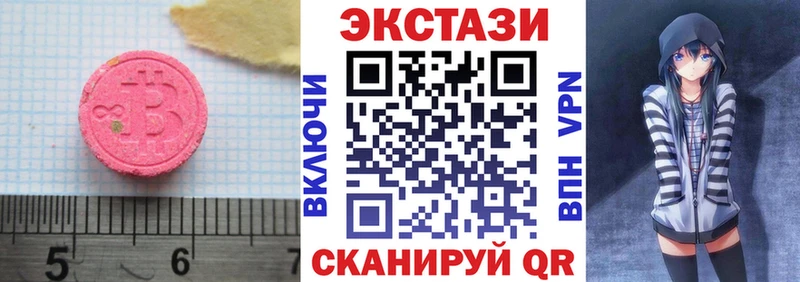Купить где  Нижняя Тура  ЭКСТАЗИ 250 мг 