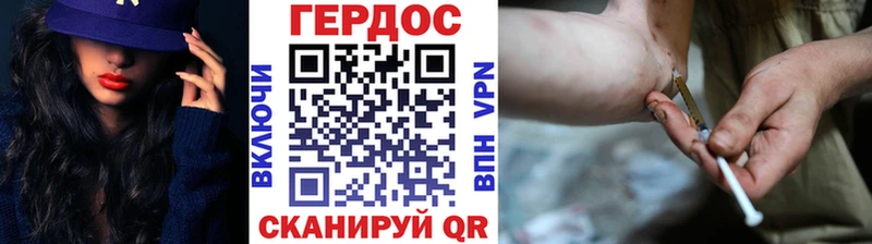Героин герыч  Купить закладки  Нижняя Тура 